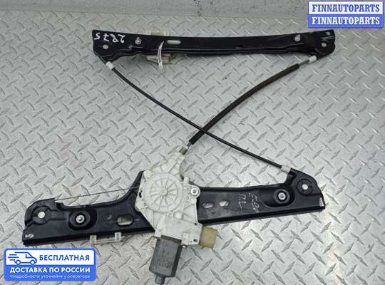 Стеклоподъемник электрический на BMW 3 (E90/E91/E92/E93)