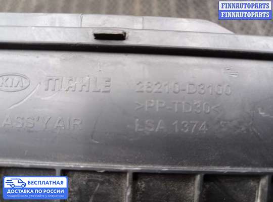 Воздухозаборник на Kia Sportage IV (QL)
