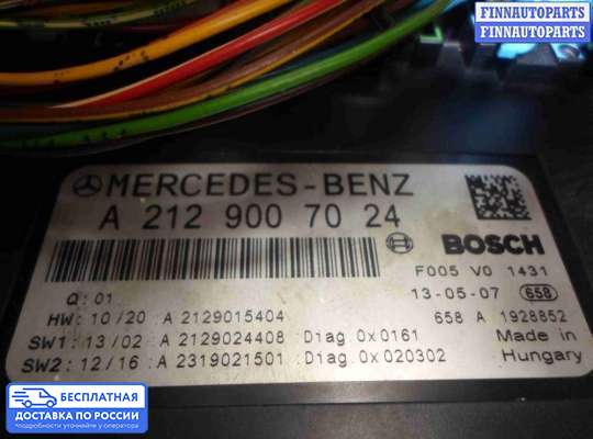 ЭБУ прочее на Mercedes-Benz CLS (C218)