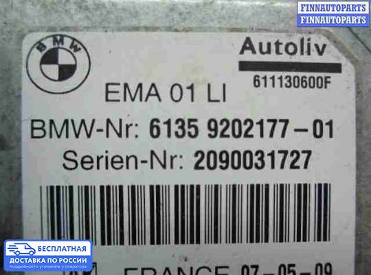 ЭБУ прочее на BMW 7 (F01/F02)