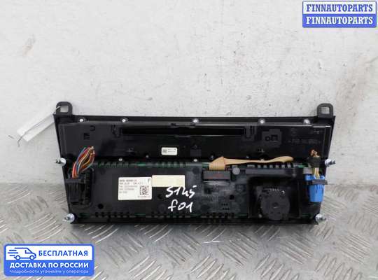 Блок управления печкой на BMW 7 (F01/F02)
