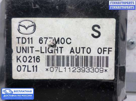 ЭБУ прочее на Mazda CX-9 I (TB)