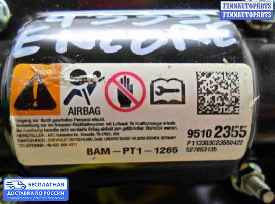 Подушка безопасности пассажира (AirBag) на Opel Mokka