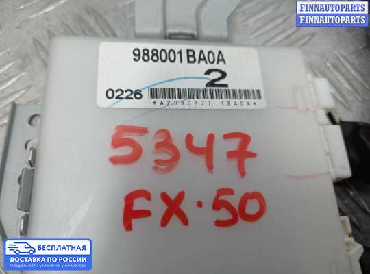 ЭБУ прочее на Infiniti FX II / QX70 (S51)