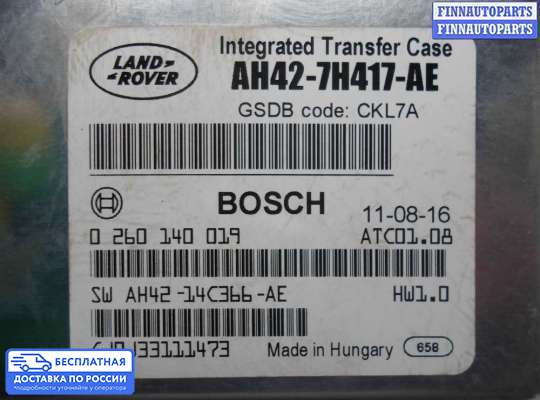 ЭБУ прочее на Range Rover Sport I (L320)