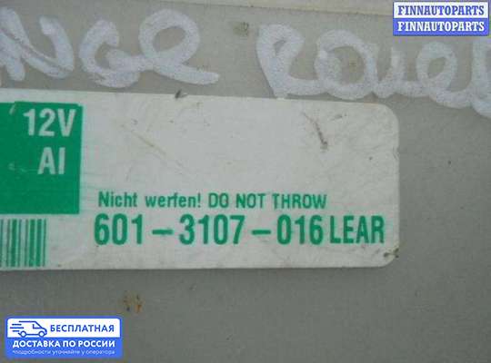 ЭБУ салона (Блок комфорта) на Range Rover III (LM, L322)