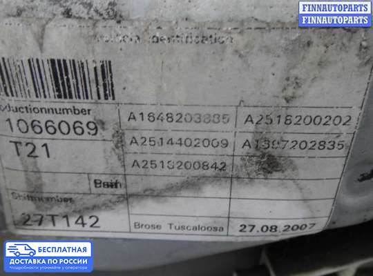 Стеклоподъемник электрический на Mercedes-Benz R (W251)