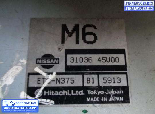 ЭБУ АКПП (блок управления автоматом) на Nissan Maxima QX II (A32)