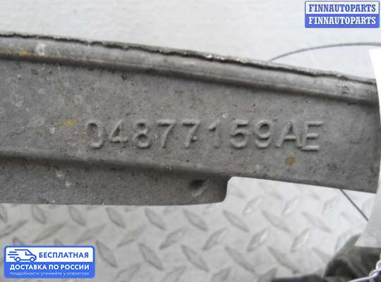 Рычаг подвески на Dodge RAM IV (DS/DJ)