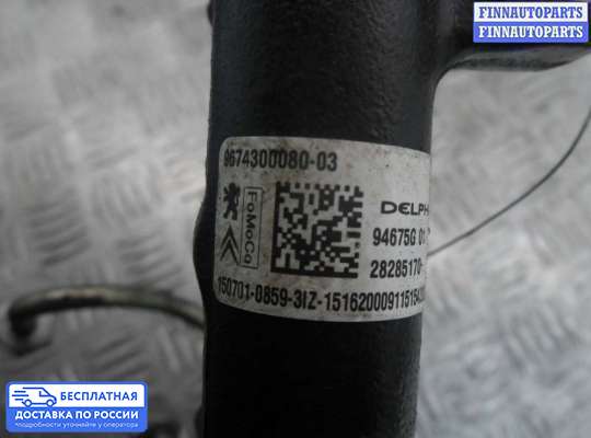 Рампа (рейка) топливная на Ford Kuga II / Escape III