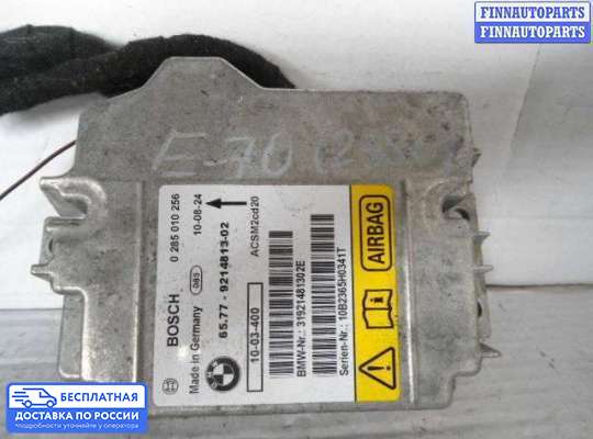 ЭБУ AIRBAG (электронный блок управления подушками безопасности) на BMW X5 (E70)