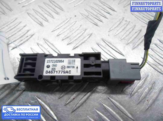 Датчик удара (Airbag) на Jeep Commander (XK)