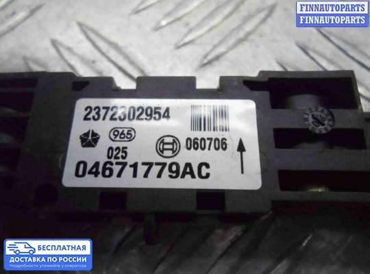 Датчик удара (Airbag) на Jeep Commander (XK)