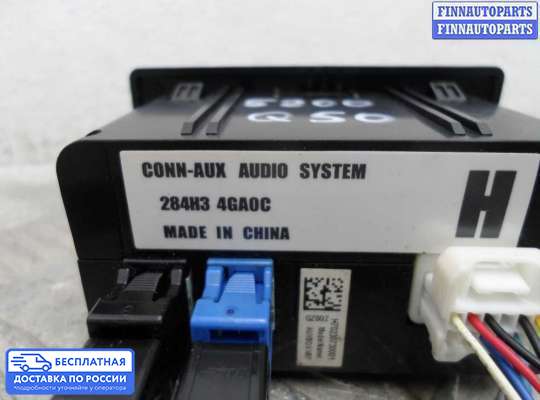 Аудиотехника на Infiniti Q50 (V37)