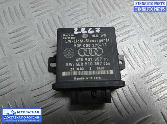 ЭБУ прочее на Audi A8 (D3, 4E)