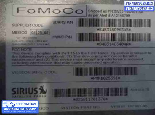 Аудиотехника на Land Rover Freelander II