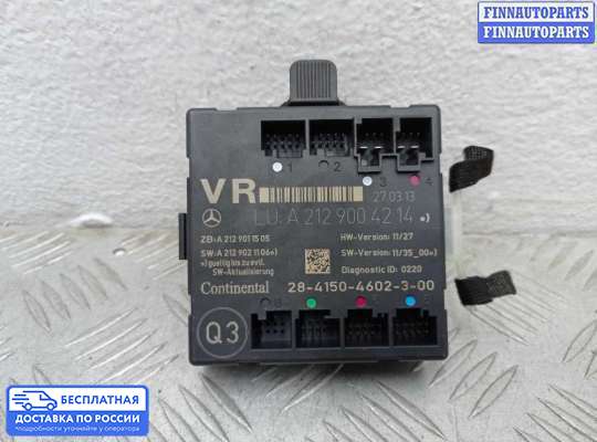 ЭБУ прочее на Mercedes-Benz GLK (X204)