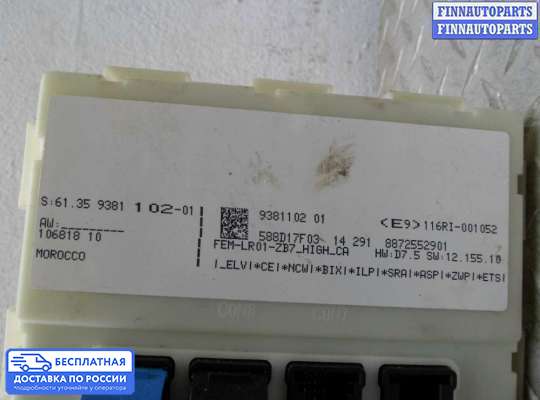 ЭБУ салона (Блок комфорта) на BMW 3 (F30/F31)