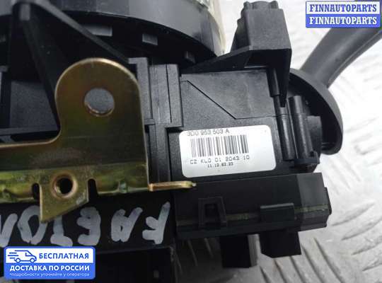 Подрулевой переключатель на Volkswagen Phaeton (3D)