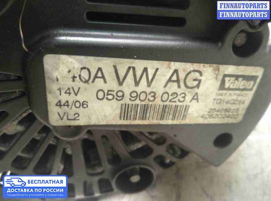 Генератор на Audi A4 (8E/8H, B7)