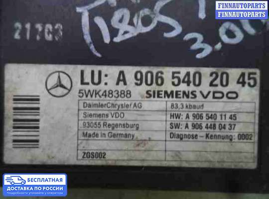 ЭБУ прочее на Mercedes-Benz Sprinter (906)