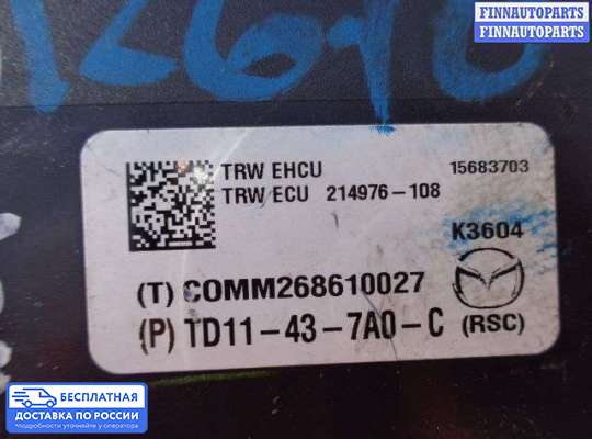 Блок ABS на Mazda CX-9 I (TB)