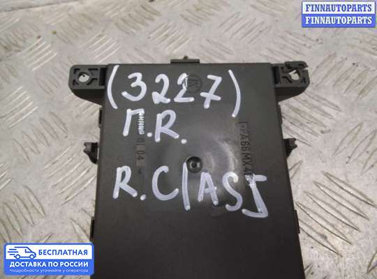 ЭБУ прочее на Mercedes-Benz R (W251)