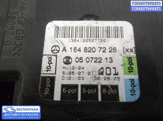 ЭБУ прочее на Mercedes-Benz R (W251)