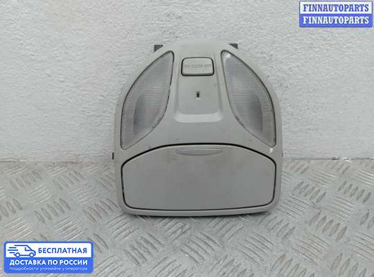 Фонарь салона (плафон) на Hyundai Santa Fe III (DM, NC)