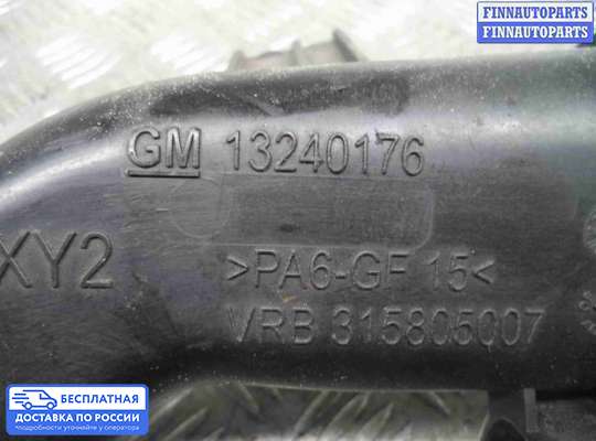 Воздухозаборник на Opel Astra H / Classic