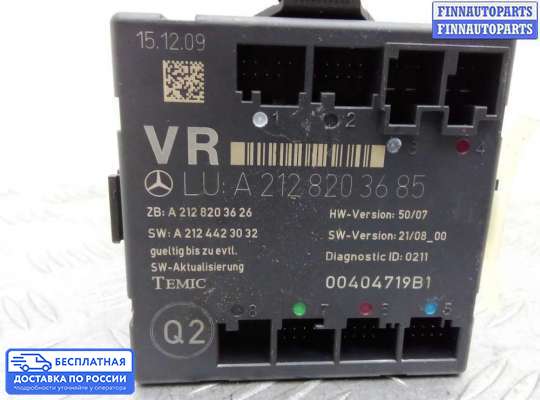 ЭБУ прочее на Mercedes-Benz GLK (X204)