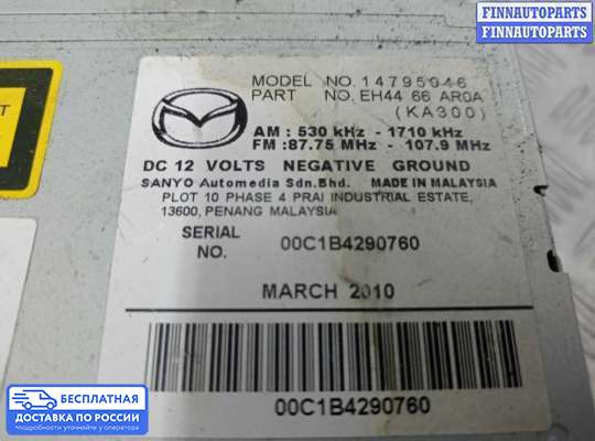 Магнитола на Mazda CX-7