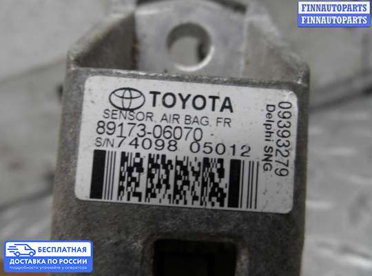 Датчик удара (Airbag) на Toyota Camry XV30