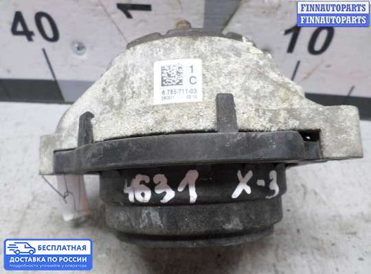 Кронштейн ДВС (лапа) на BMW X3 (F25)