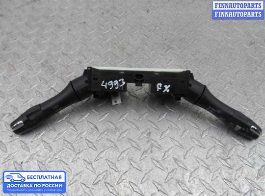 Подрулевой переключатель на Infiniti FX II / QX70 (S51)