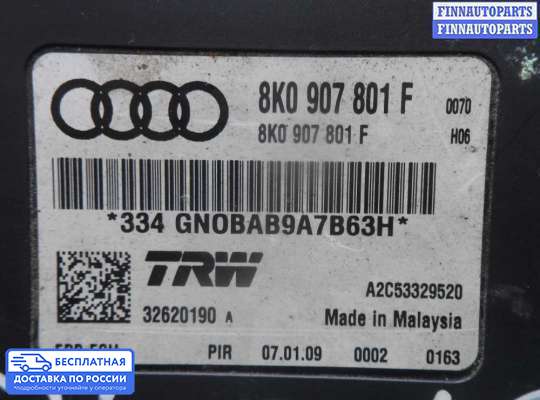 ЭБУ прочее на Audi A5 (8T)