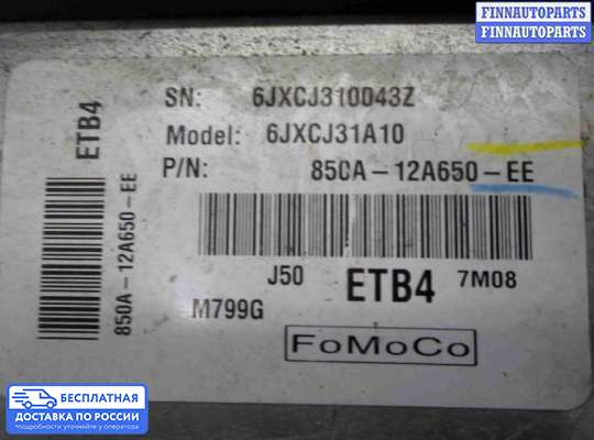 ЭБУ ДВС (блок управления двигателем) на Mazda CX-9 I (TB)