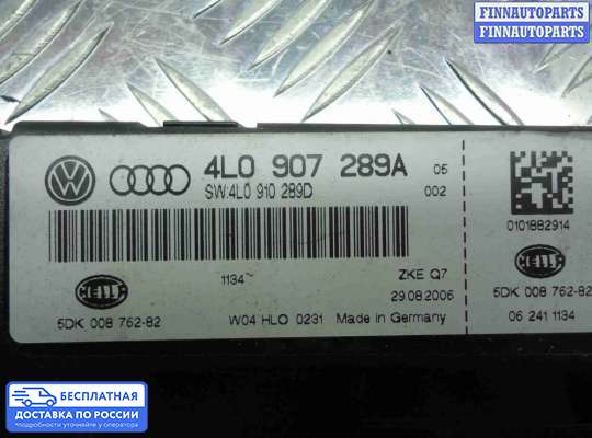 ЭБУ салона (Блок комфорта) на Audi Q7 (4L)