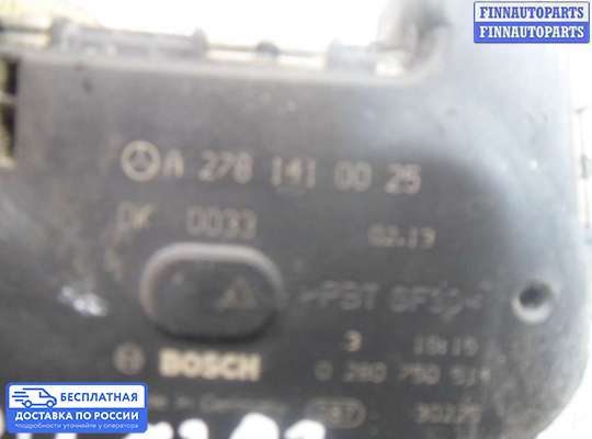 Заслонка дроссельная на Mercedes-Benz E (W212)