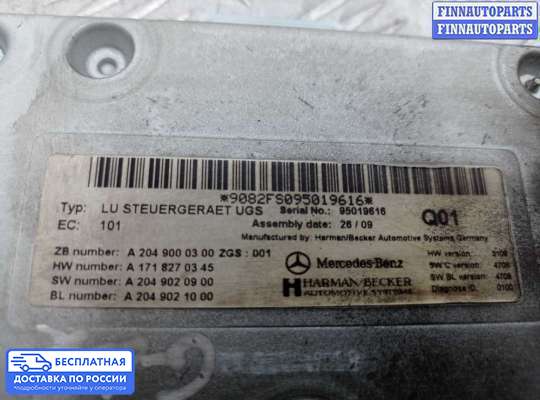 ЭБУ прочее на Mercedes-Benz GLK (X204)