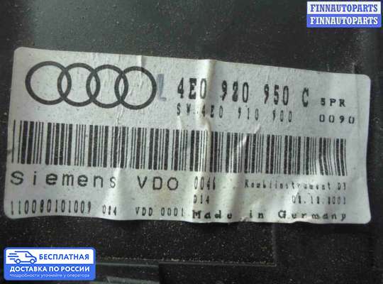 Щиток приборов на Audi A8 (D3, 4E)
