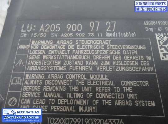 ЭБУ AIRBAG (электронный блок управления подушками безопасности) на Mercedes-Benz GLC (X253/C253)