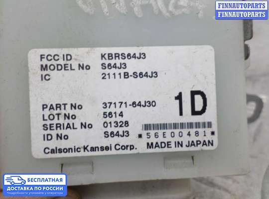 ЭБУ прочее на Suzuki Grand Vitara II (JB, TD54)