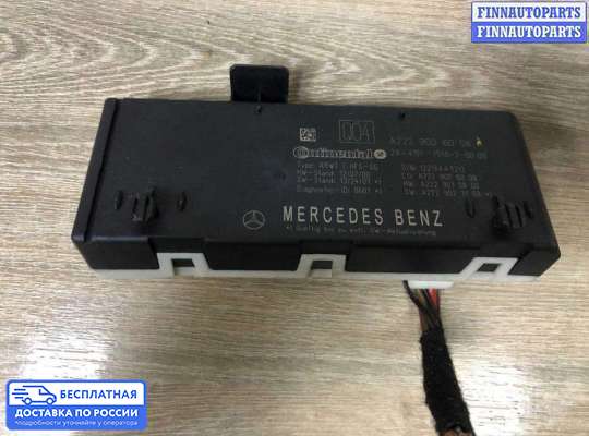 ЭБУ прочее на Mercedes-Benz S (W222)