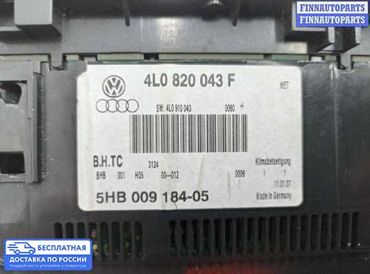 Блок управления печкой на Audi Q7 (4L)