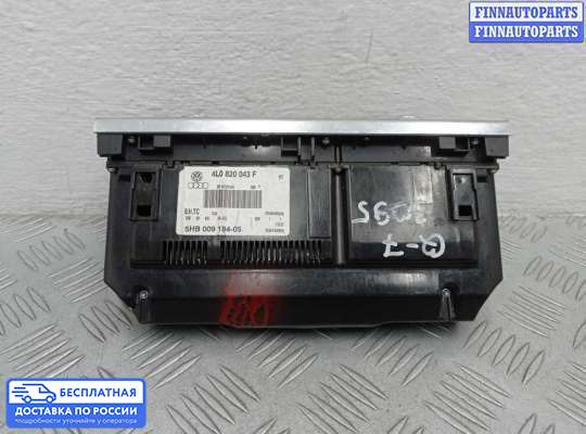 Блок управления печкой на Audi Q7 (4L)