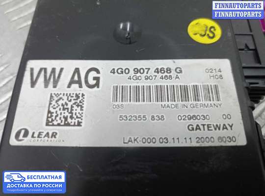 ЭБУ прочее на Audi A6 (C7)