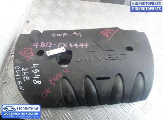 Крышка ДВС (декоративная) на Mitsubishi Outlander II / XL (CW)