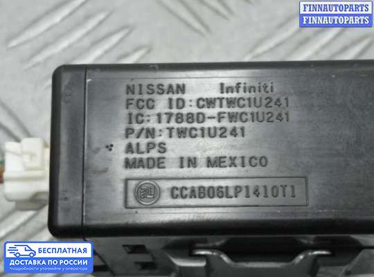 ЭБУ прочее на Nissan Pathfinder III (R51)