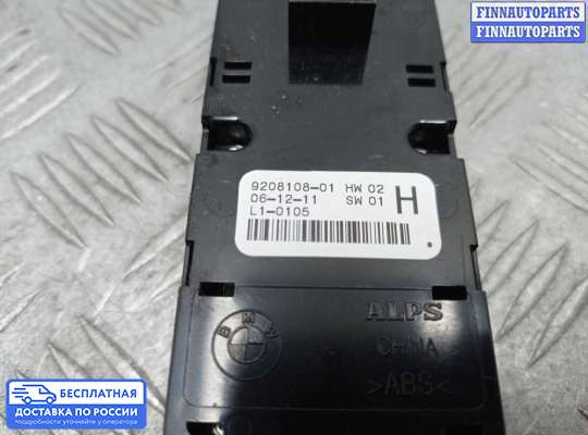 Блок управления стеклоподъёмниками на BMW 3 (F30/F31)